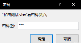 excel文件設密碼,excel表格怎么設置密碼