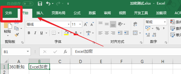 excel文件設密碼,excel表格怎么設置密碼