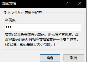 excel文件設密碼,excel表格怎么設置密碼