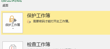excel文件設密碼,excel表格怎么設置密碼