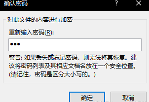 excel文件設密碼,excel表格怎么設置密碼