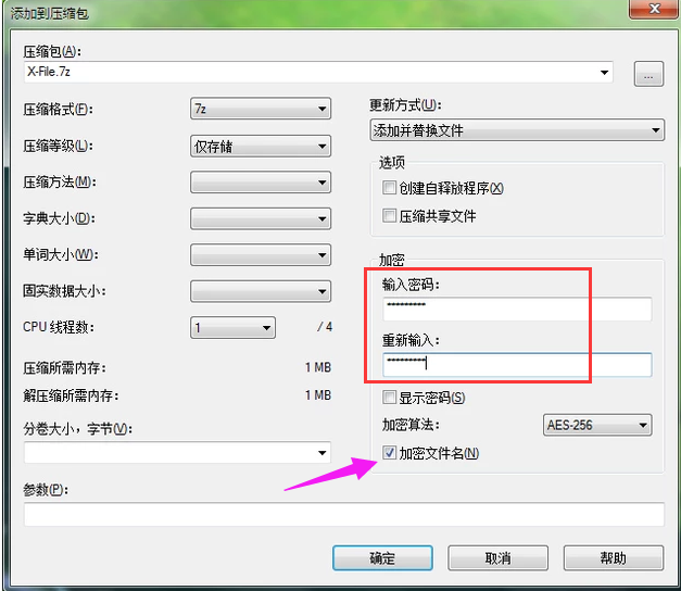 文件夾怎么加密碼保護