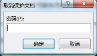 文檔加密怎么解除