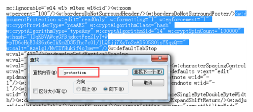 文檔加密怎么解除