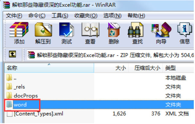 文檔加密怎么解除