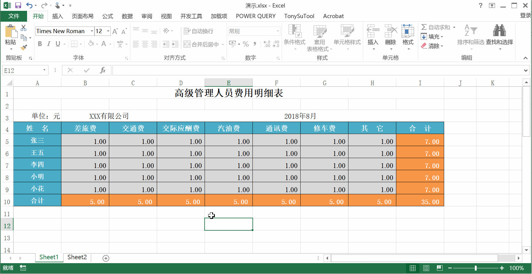 excel文檔怎么加密碼保護