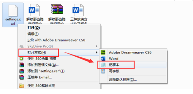 文檔加密怎么解除