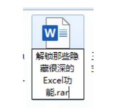 文檔加密怎么解除