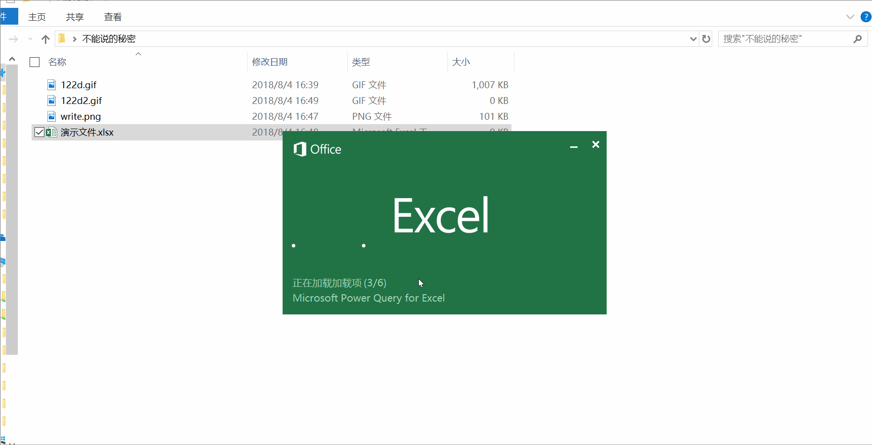 excel文檔怎么加密碼保護