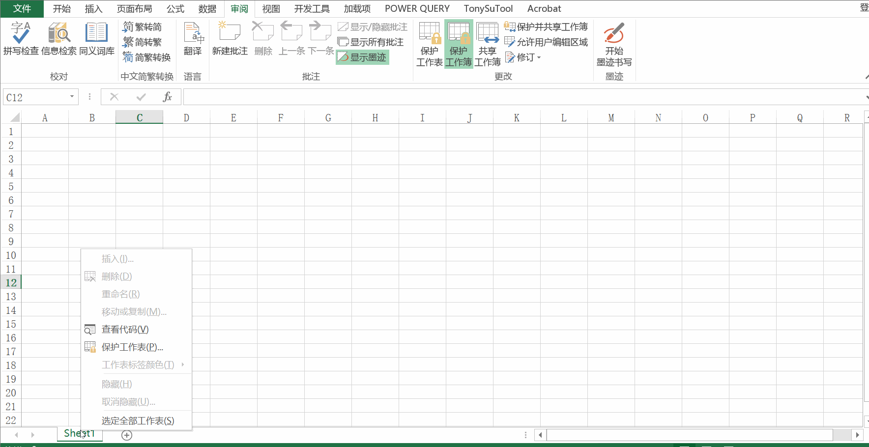 excel文檔怎么加密碼保護