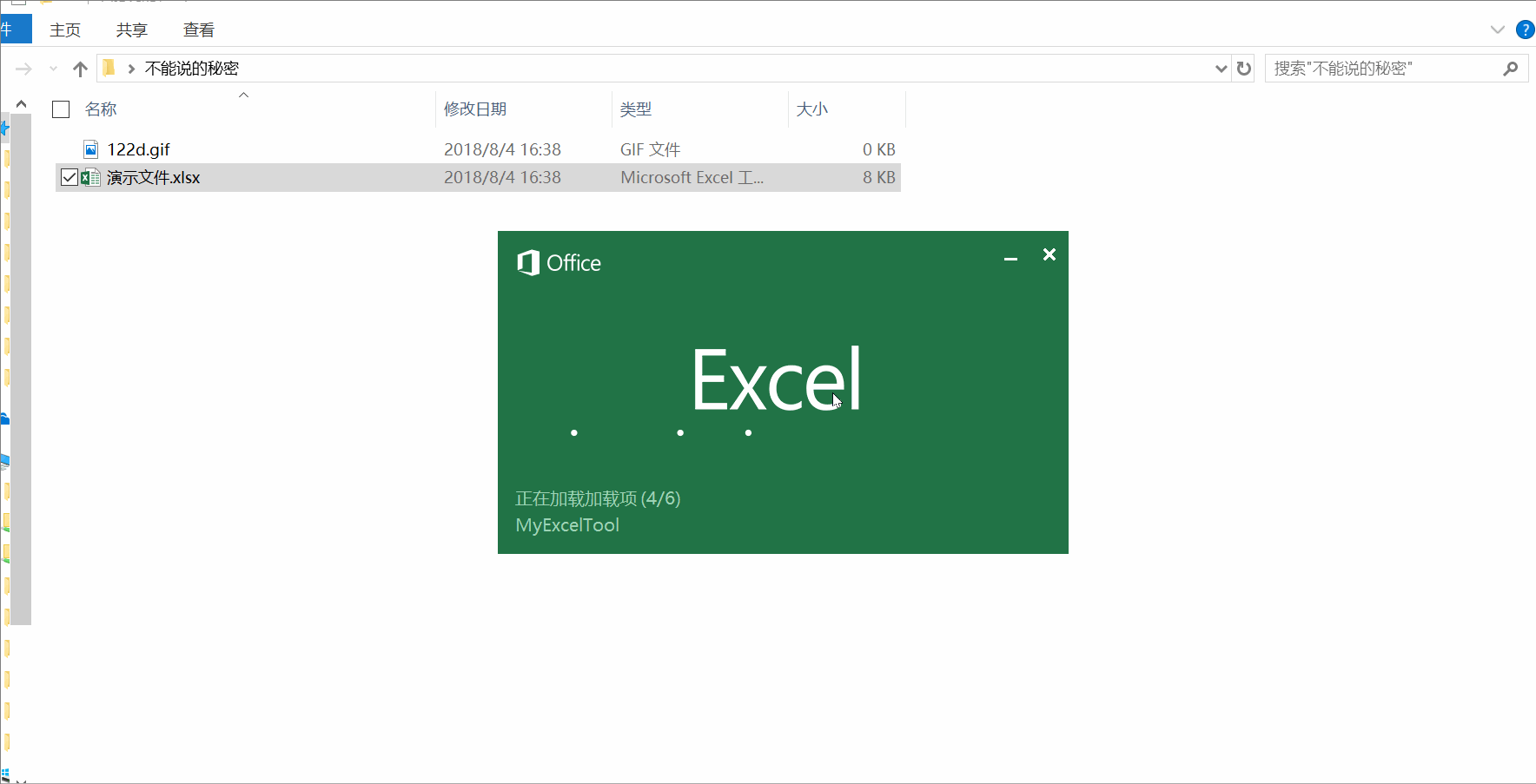 excel文檔怎么加密碼保護