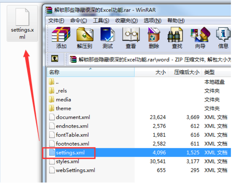 文檔加密怎么解除