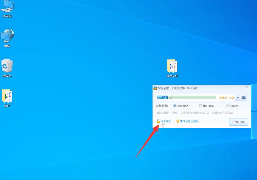 電腦上的文件夾怎么加密