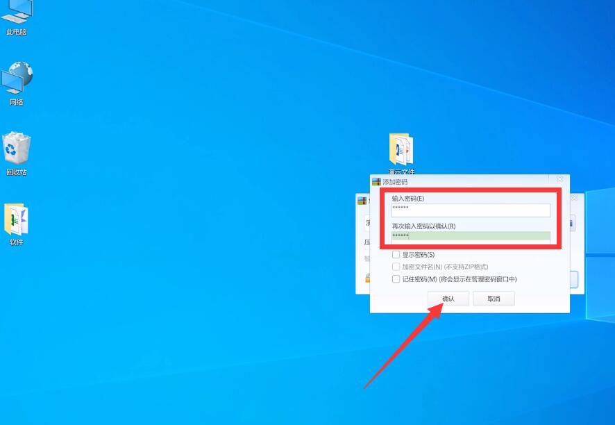 電腦上的文件夾怎么加密